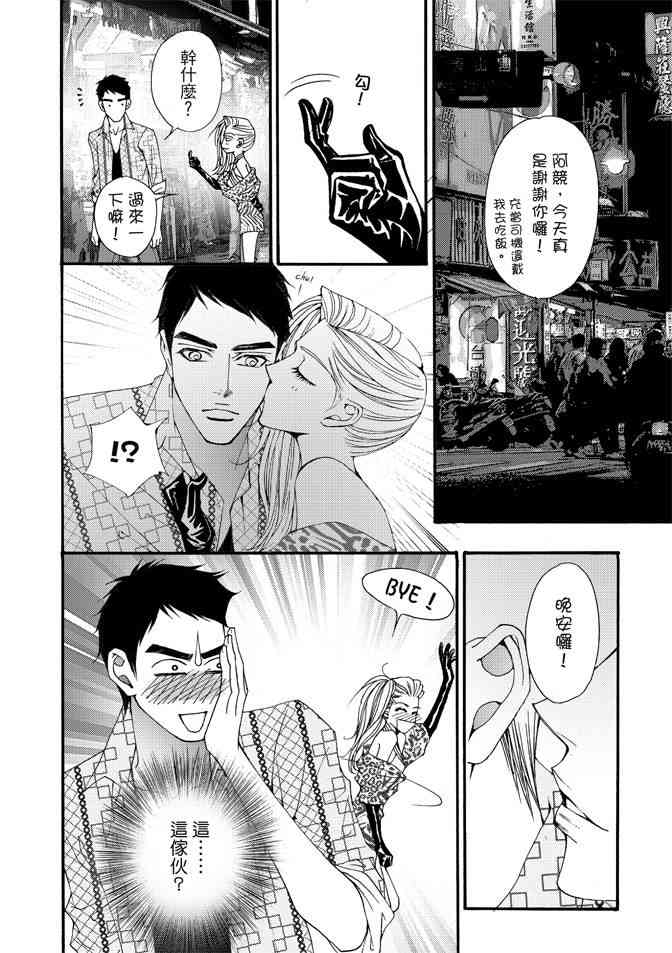 非爱宣言 3卷 第153页