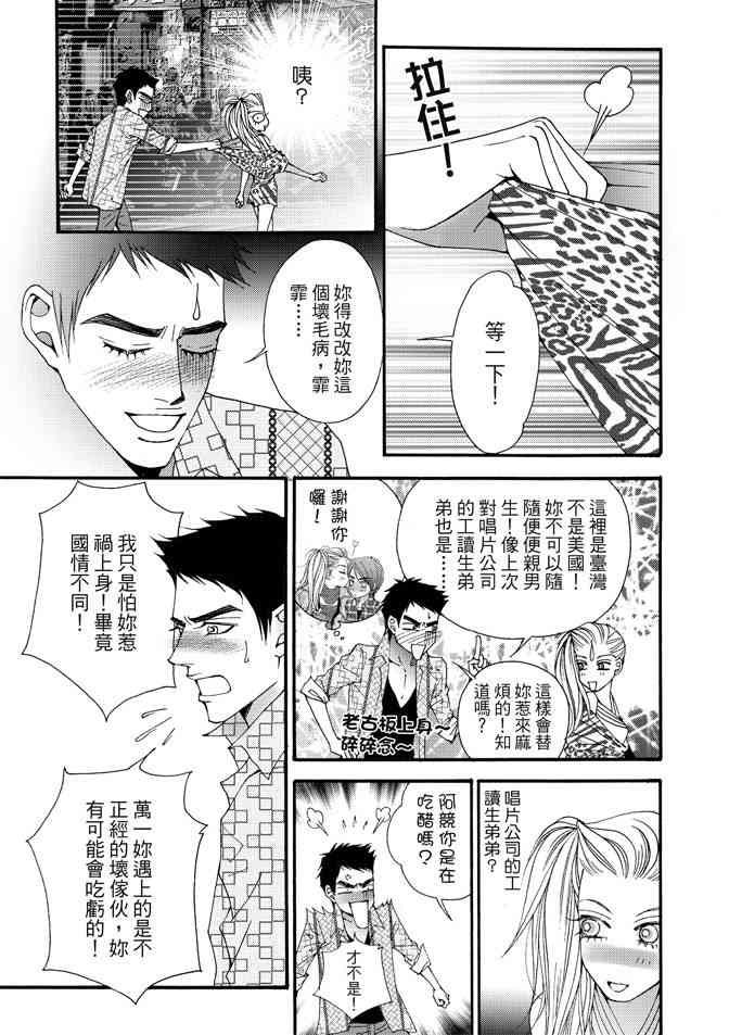 非爱宣言 3卷 第154页