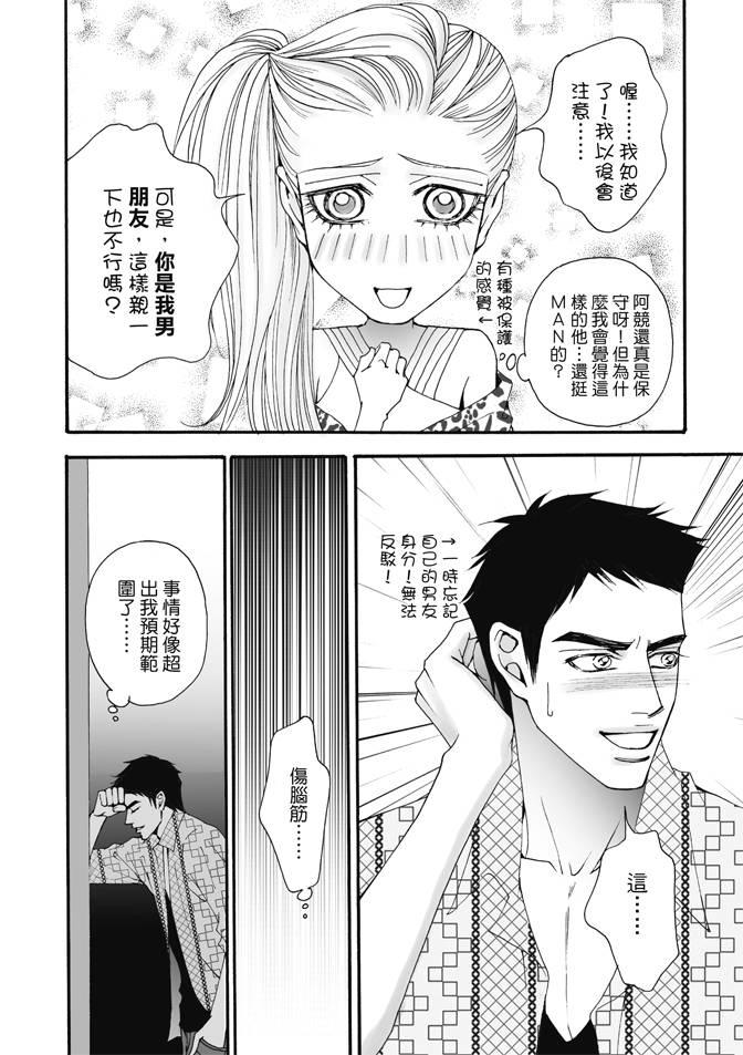 非爱宣言 3卷 第155页