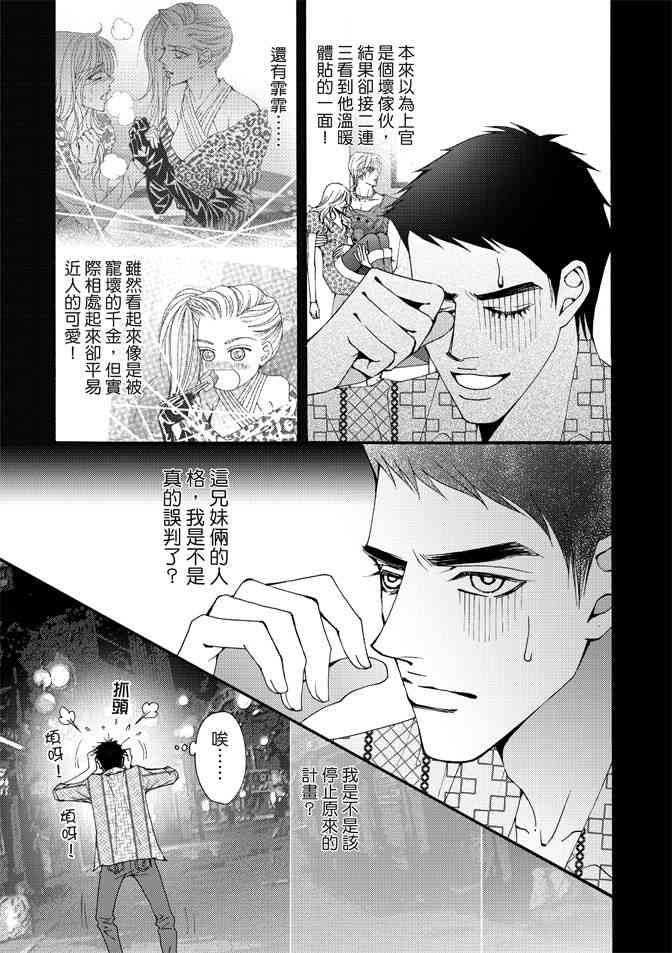 非爱宣言 3卷 第156页