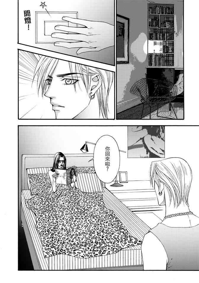 非爱宣言 3卷 第157页