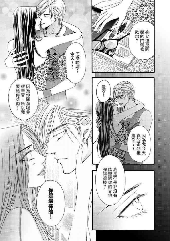 非爱宣言 3卷 第158页