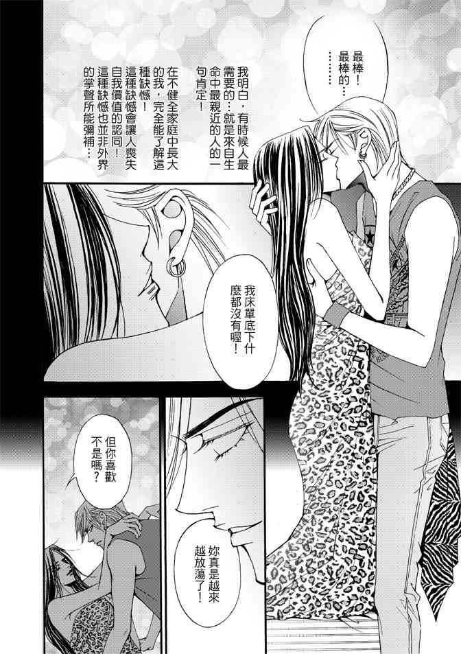 非爱宣言 3卷 第159页