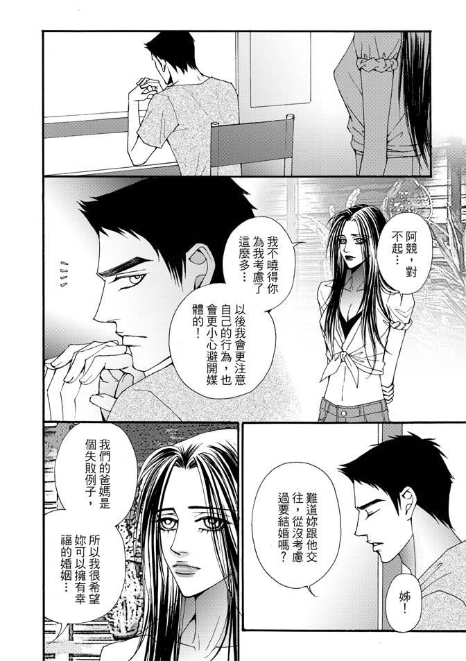 非爱宣言 3卷 第163页