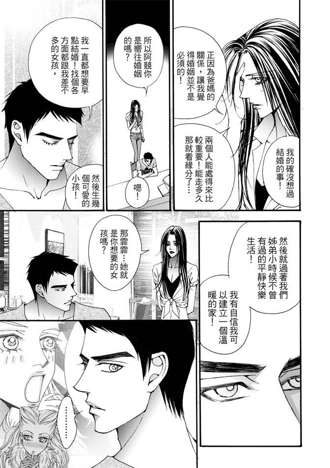 非爱宣言 3卷 第164页