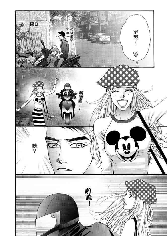 非爱宣言 3卷 第165页