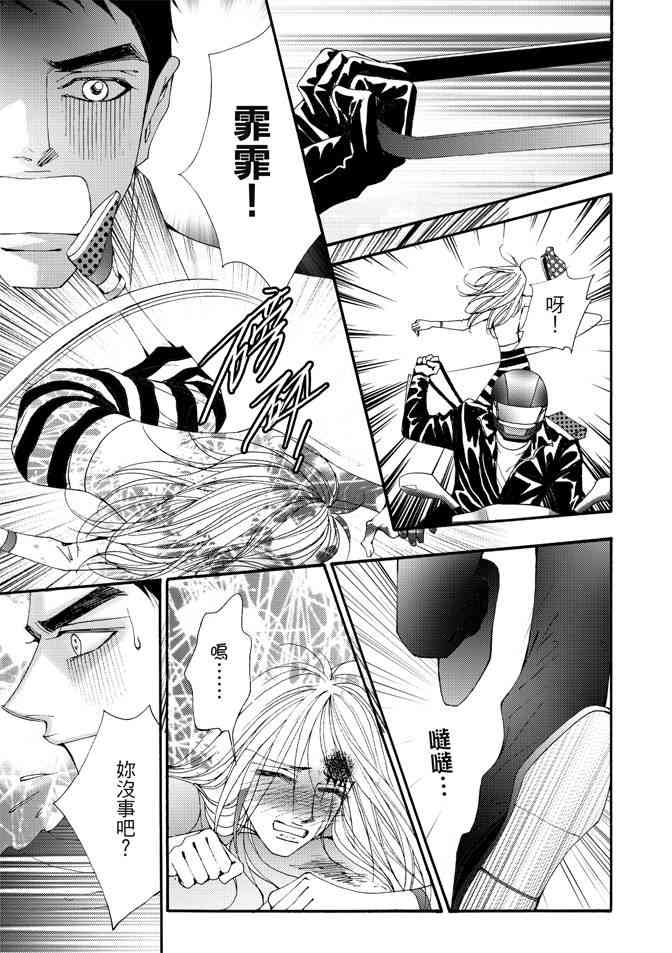 非爱宣言 3卷 第166页