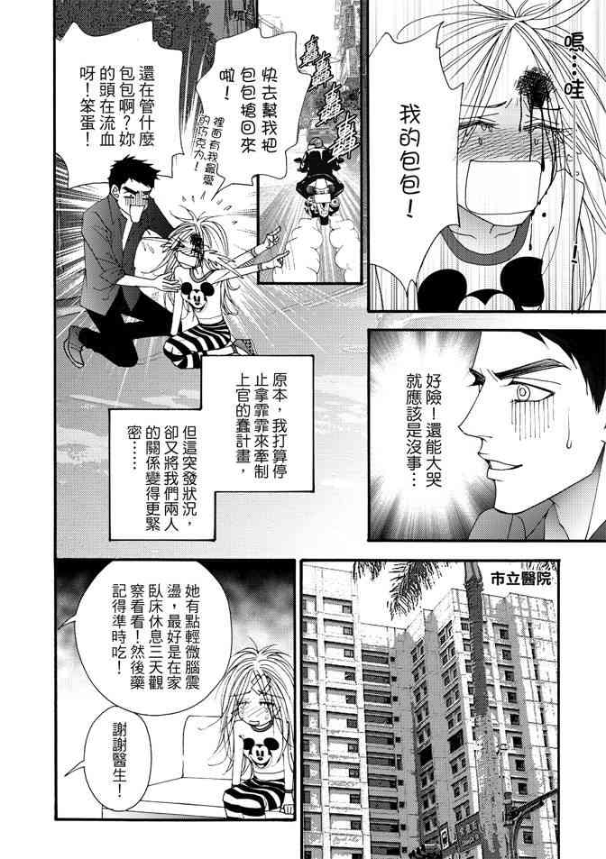 非爱宣言 3卷 第167页