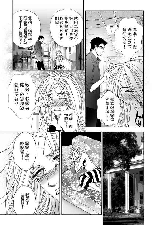 非爱宣言 3卷 第168页