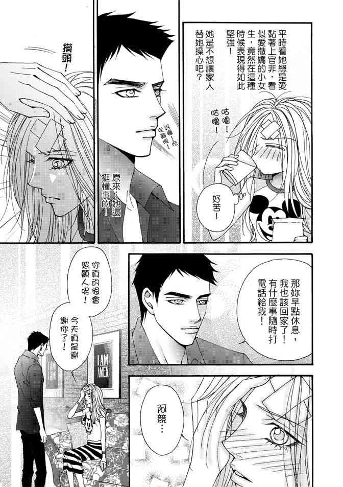 非爱宣言 3卷 第170页