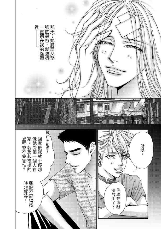 非爱宣言 3卷 第171页