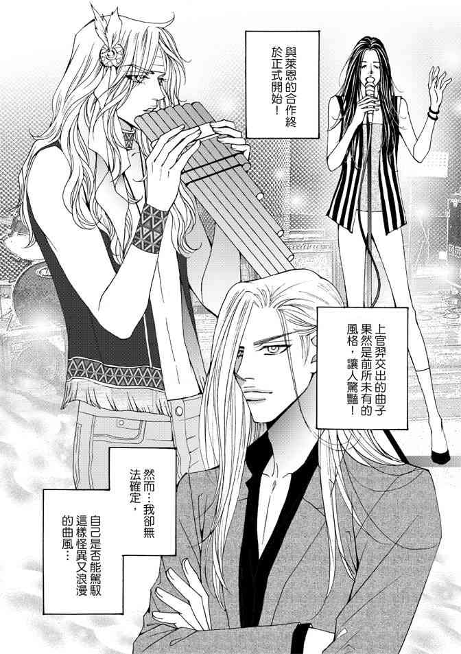 非爱宣言 3卷 第173页