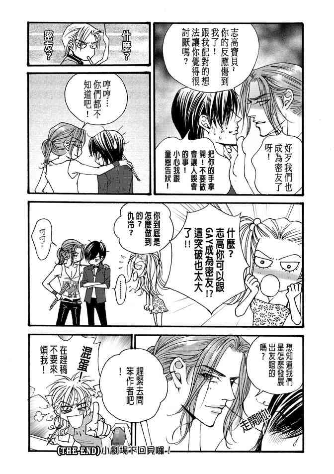 非爱宣言 3卷 第176页