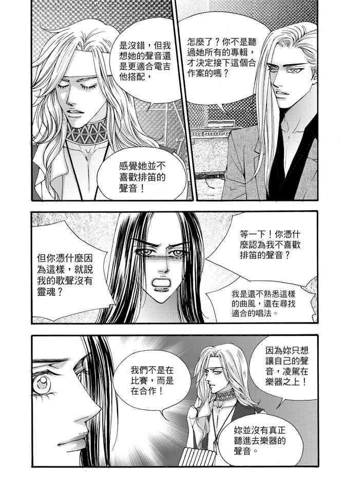 非爱宣言 4卷 第7页