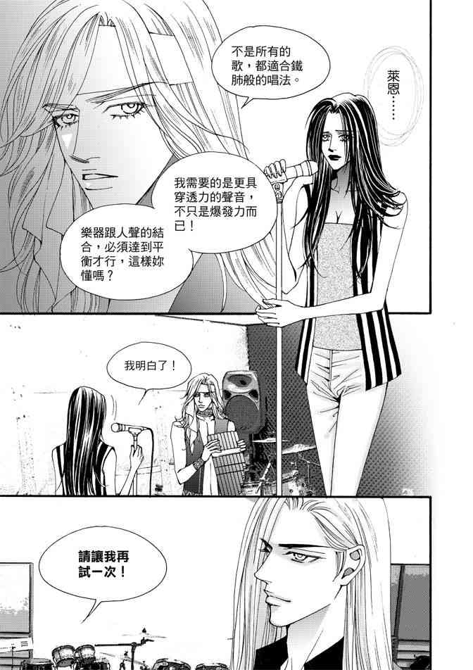 非爱宣言 4卷 第8页