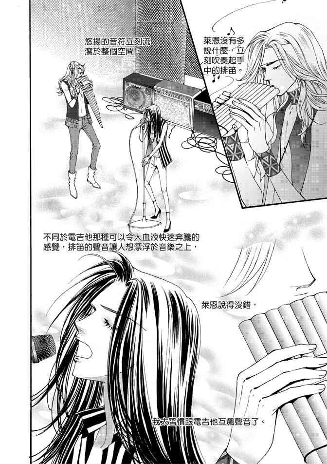 非爱宣言 4卷 第9页