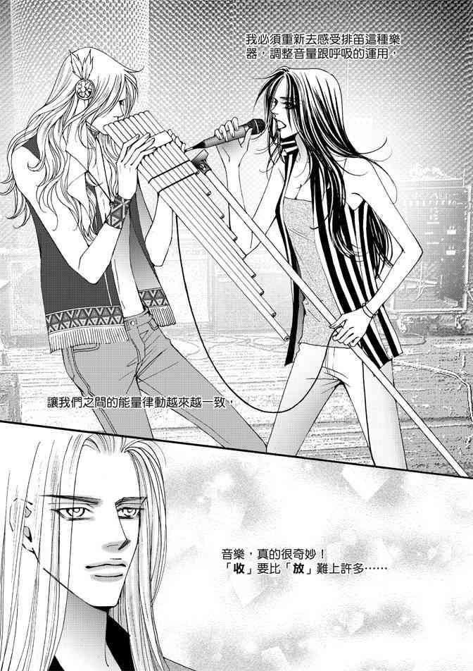 非爱宣言 4卷 第10页