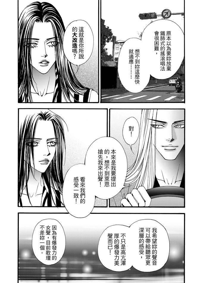 非爱宣言 4卷 第11页