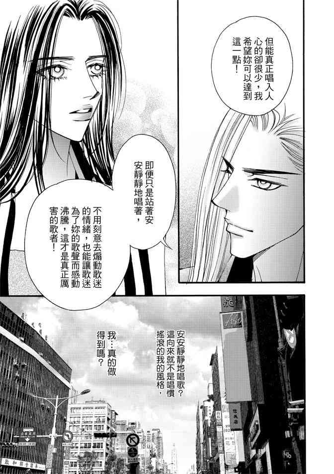 非爱宣言 4卷 第12页