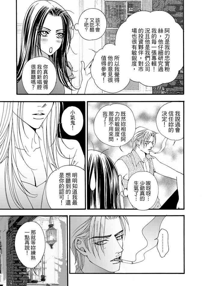 非爱宣言 4卷 第14页