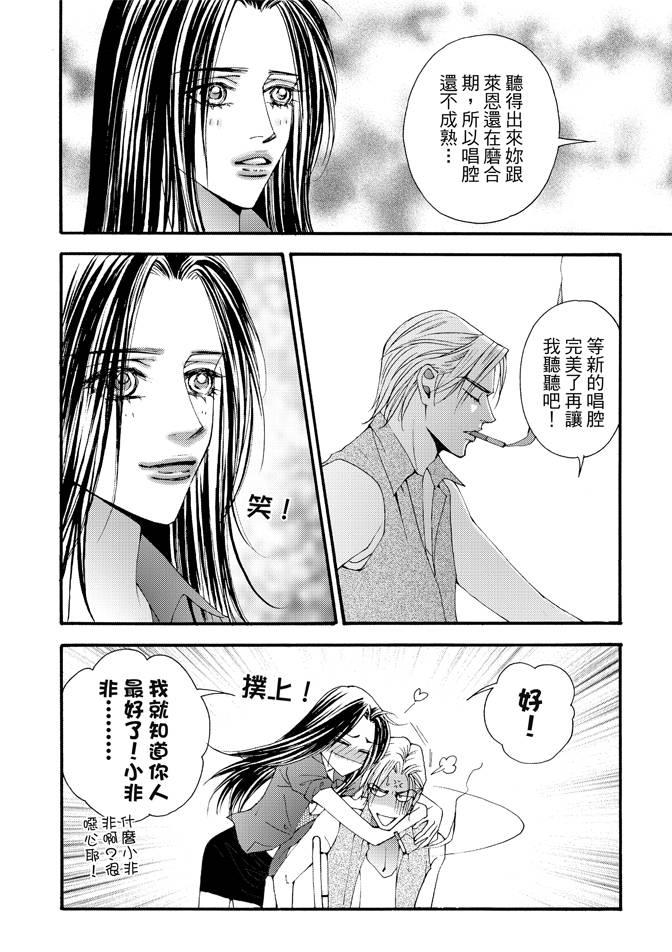 非爱宣言 4卷 第15页