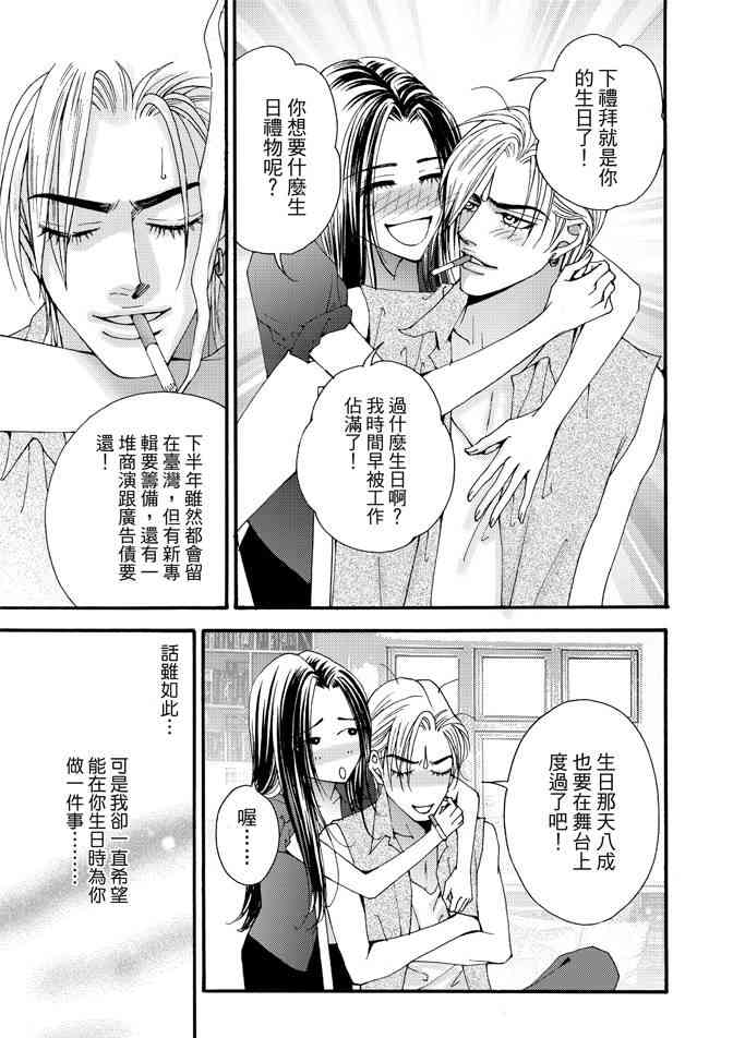 非爱宣言 4卷 第16页