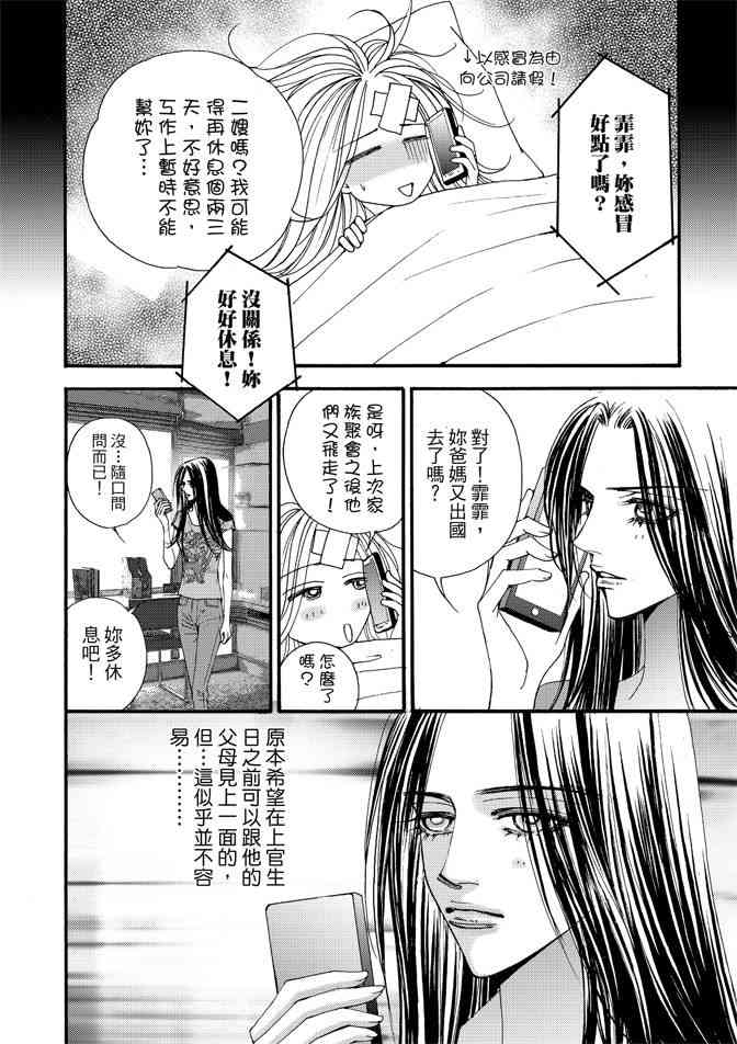 非爱宣言 4卷 第17页