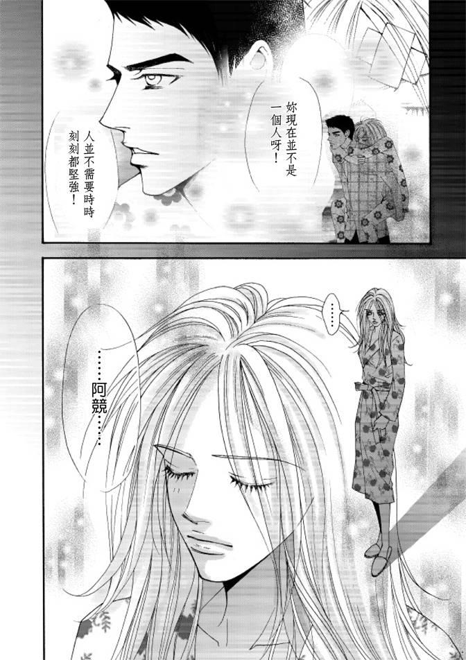 非爱宣言 4卷 第31页