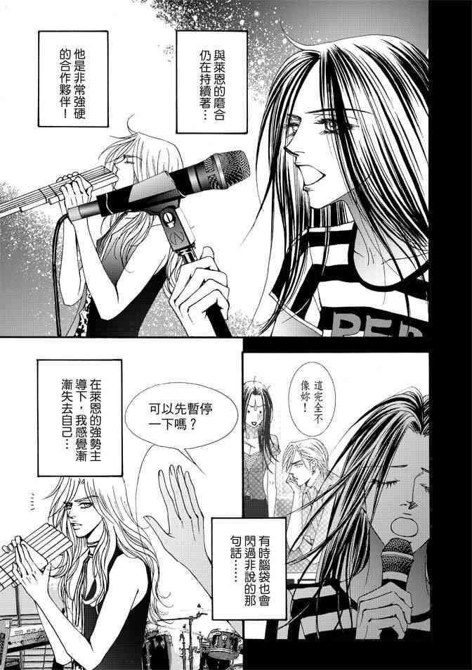 非爱宣言 4卷 第32页