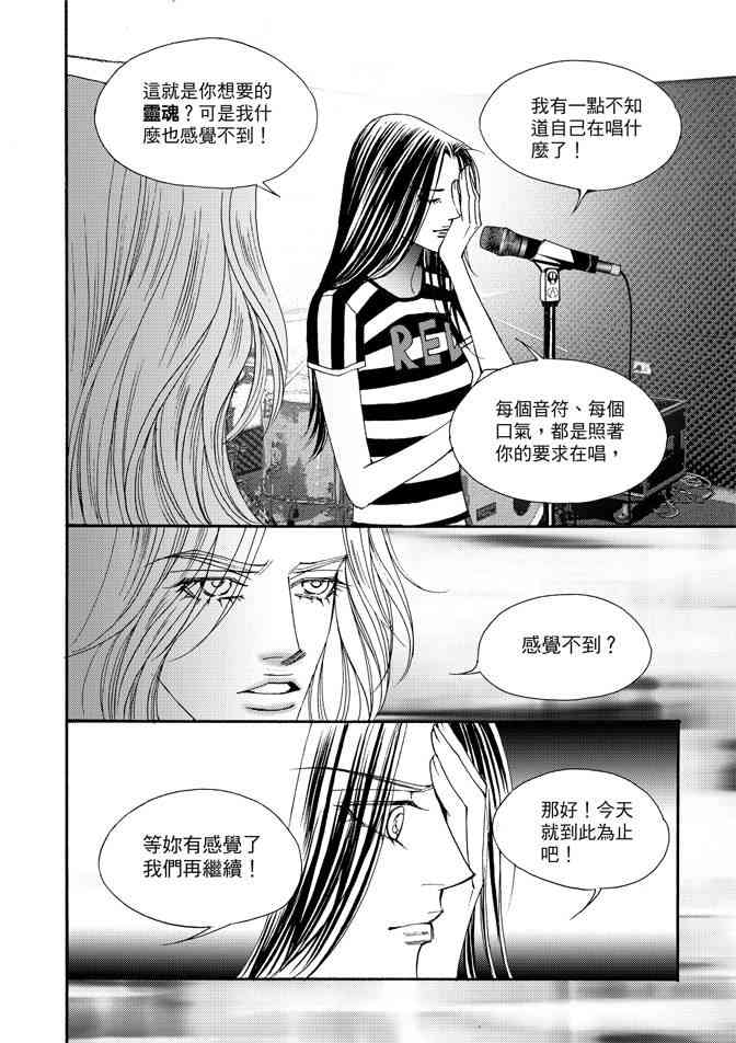 非爱宣言 4卷 第33页