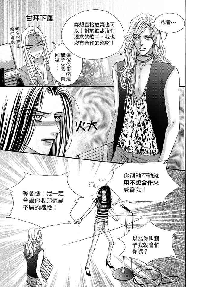 非爱宣言 4卷 第34页