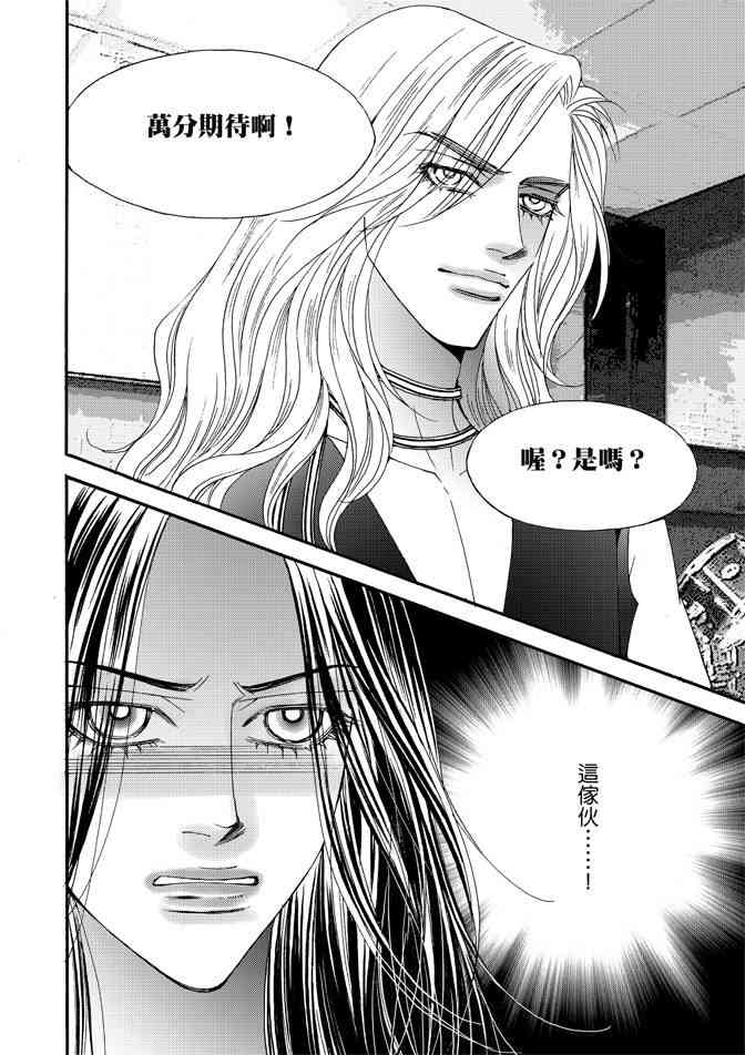 非爱宣言 4卷 第35页