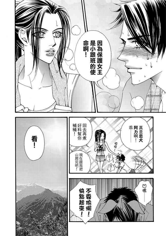 非爱宣言 4卷 第39页