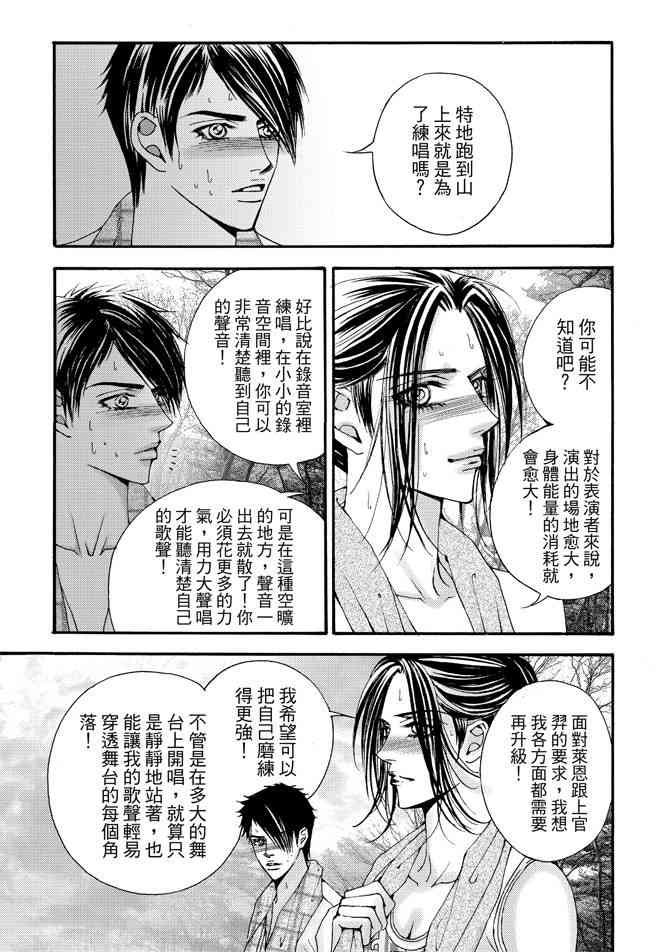 非爱宣言 4卷 第42页