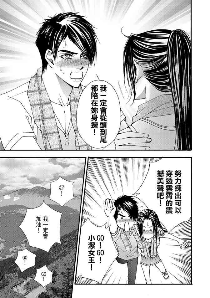 非爱宣言 4卷 第44页