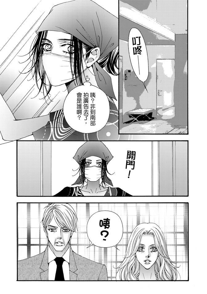 非爱宣言 4卷 第46页