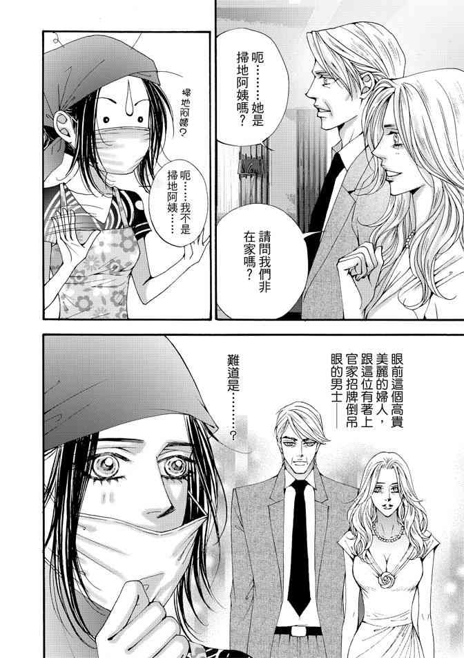 非爱宣言 4卷 第47页