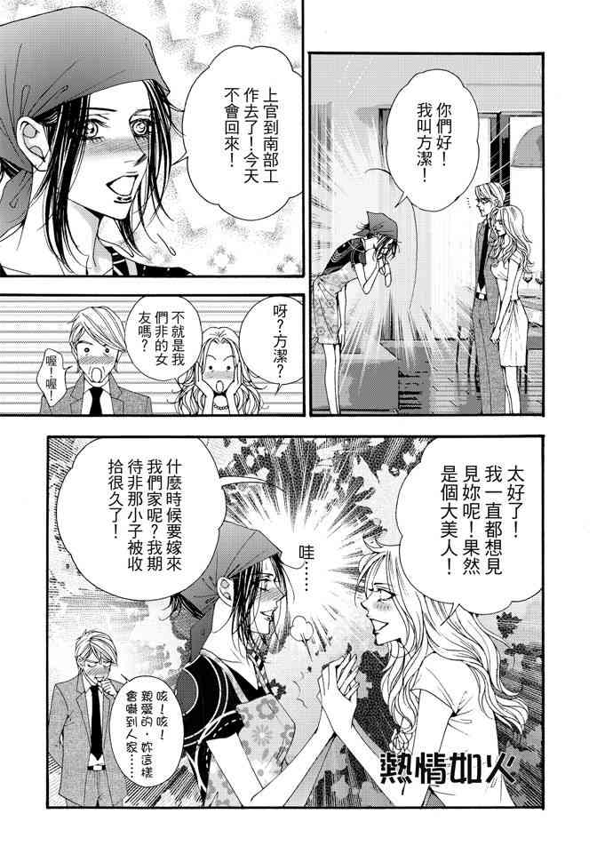 非爱宣言 4卷 第48页