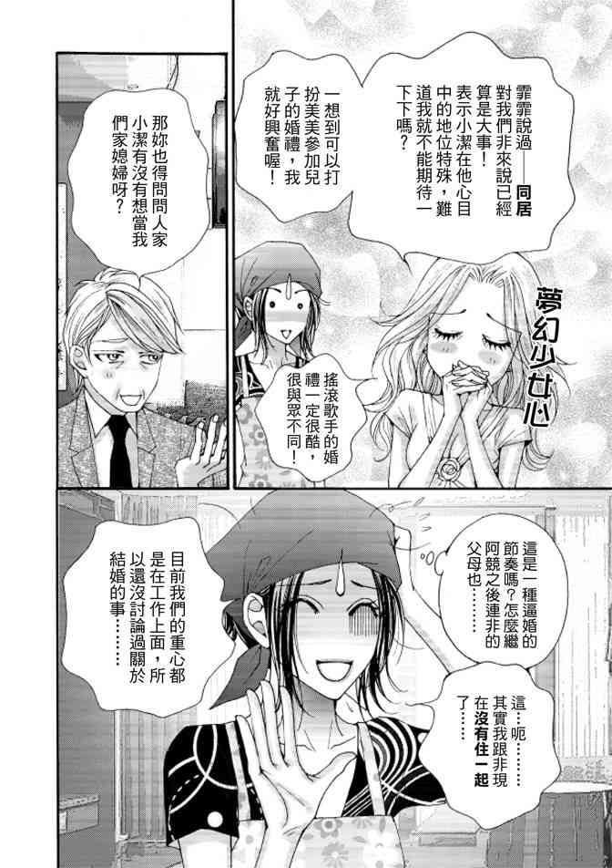 非爱宣言 4卷 第49页