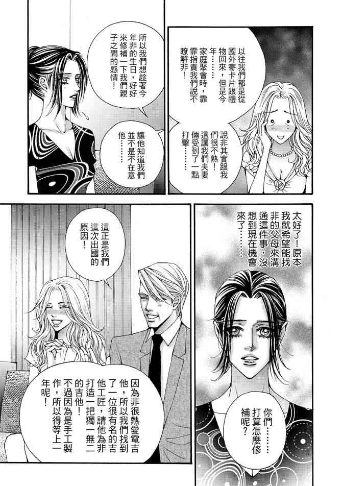 非爱宣言 4卷 第52页