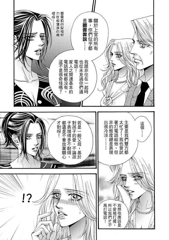 非爱宣言 4卷 第54页