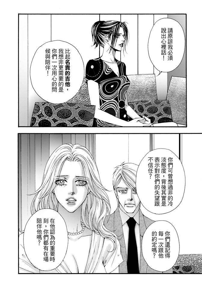 非爱宣言 4卷 第55页