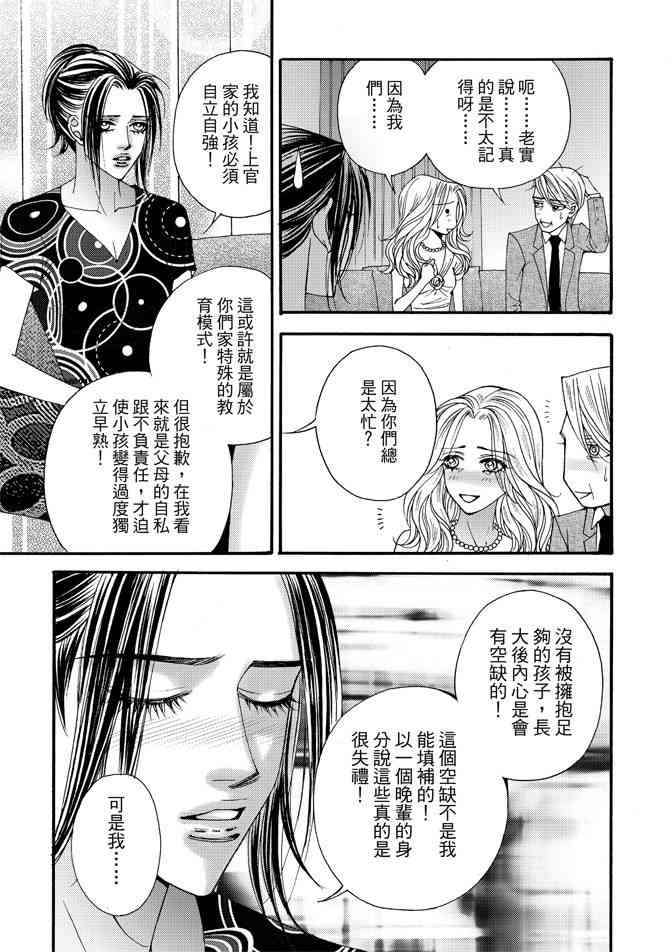 非爱宣言 4卷 第56页