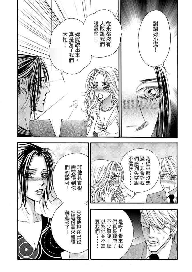 非爱宣言 4卷 第57页