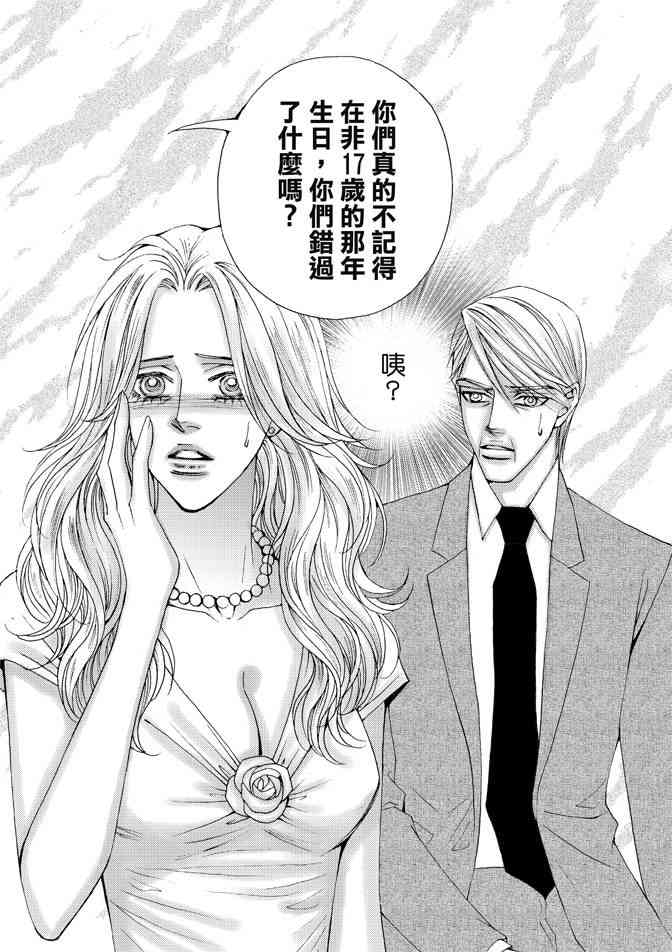 非爱宣言 4卷 第58页