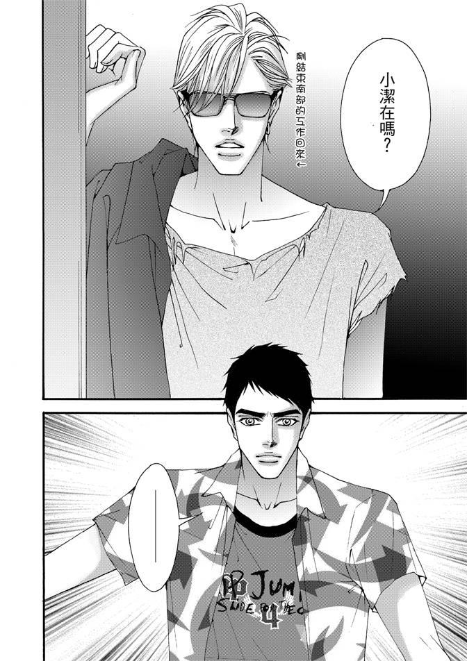 非爱宣言 4卷 第59页