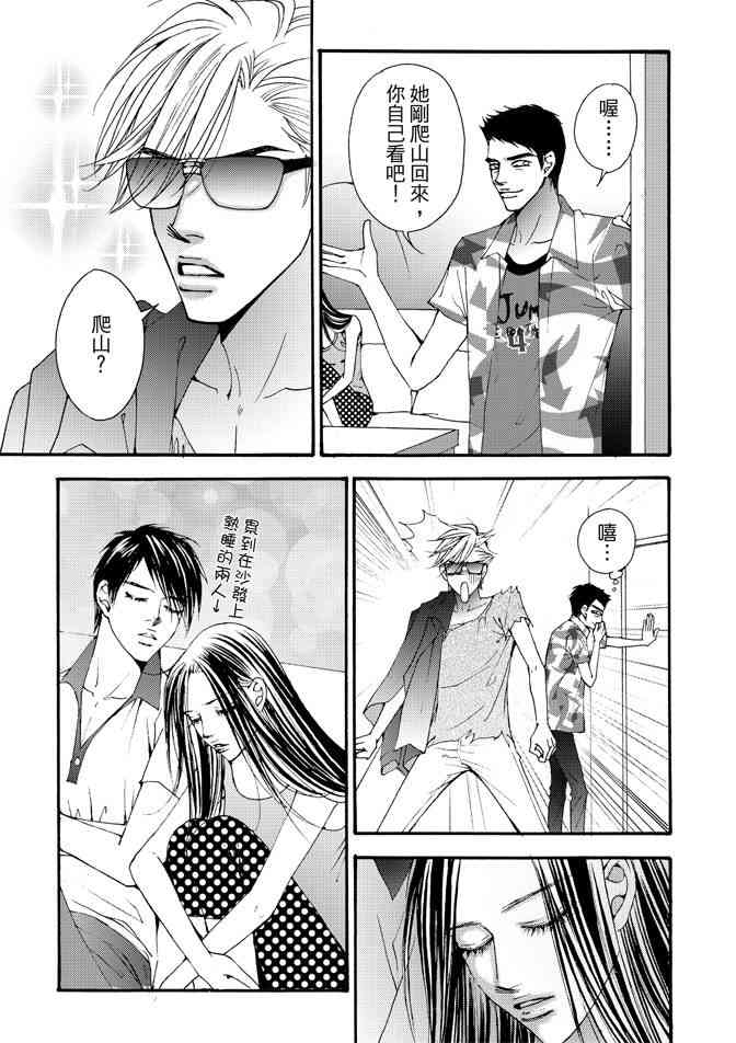 非爱宣言 4卷 第60页