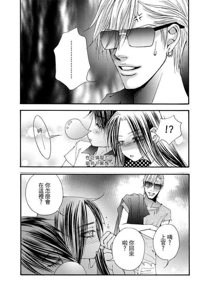 非爱宣言 4卷 第61页