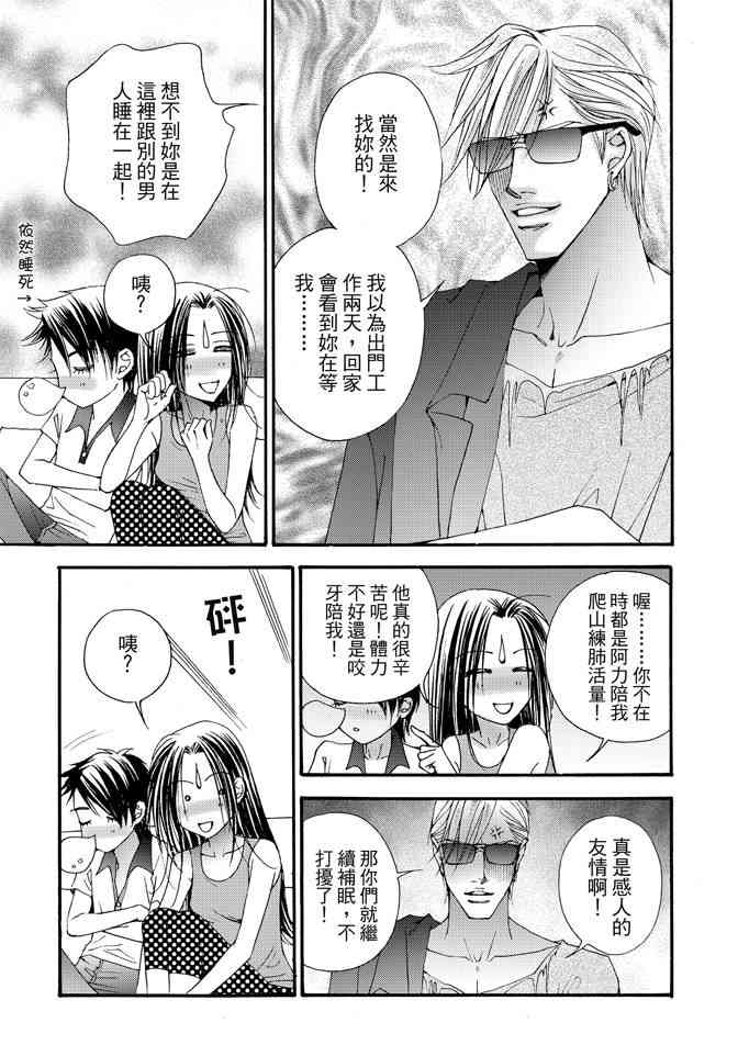 非爱宣言 4卷 第62页