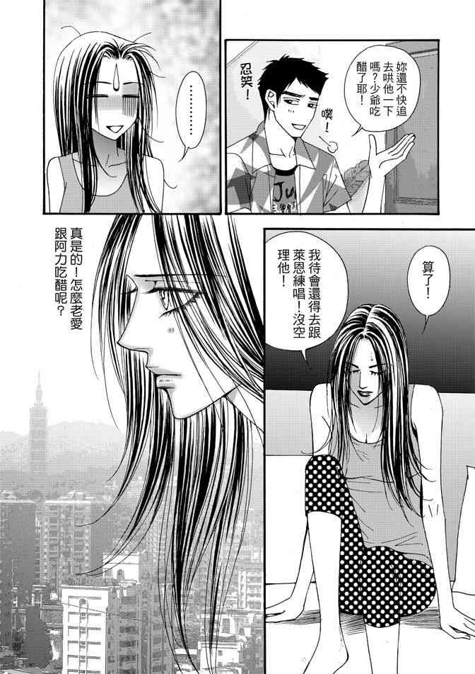 非爱宣言 4卷 第63页